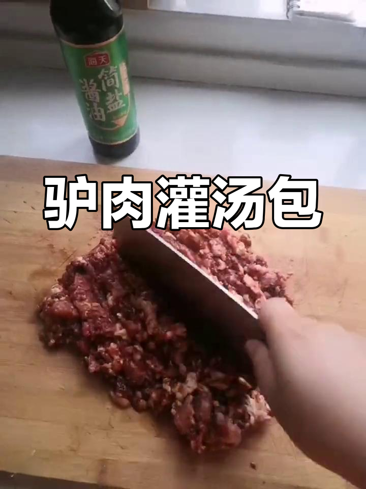 驴肉灌汤包,皮薄馅大,蒸十分钟搞定午餐