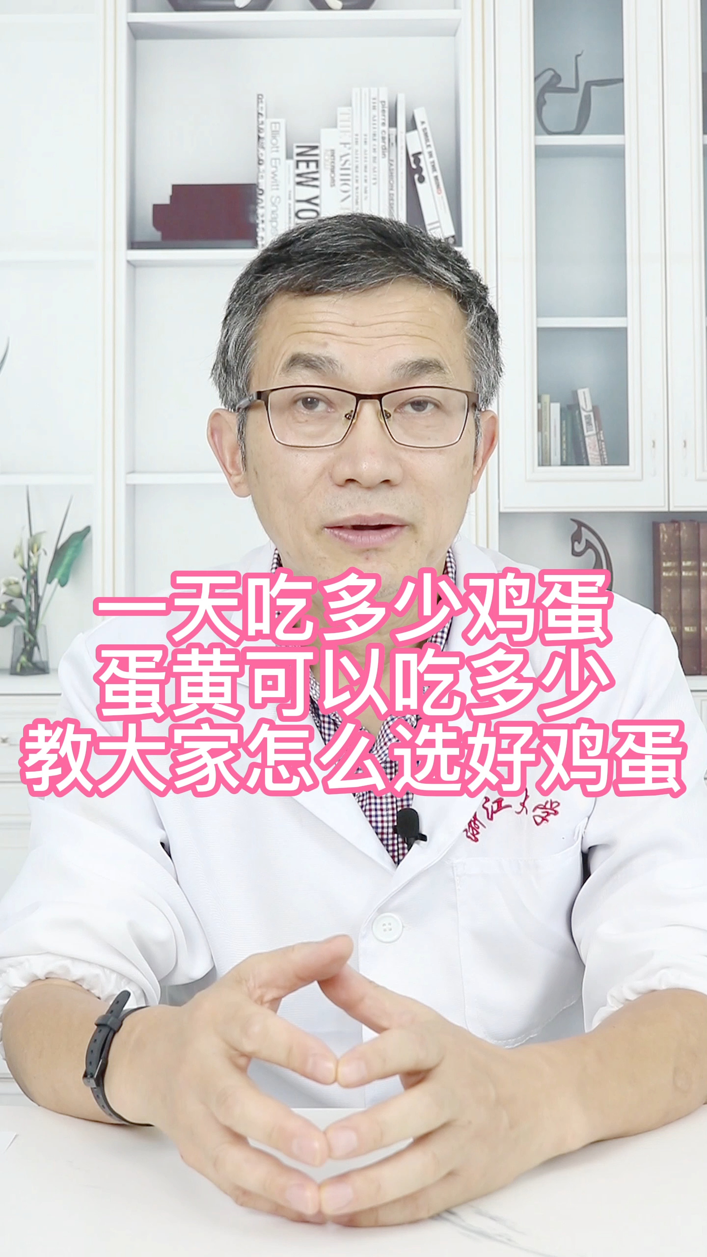 一天吃多少鸡蛋,蛋黄可以吃多少?