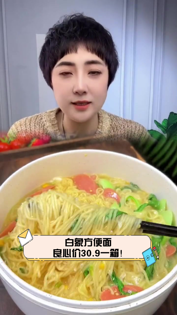 白象方便面，良心价30.9一箱！