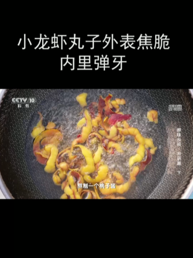 小龙虾丸子外表焦脆 内里弹牙