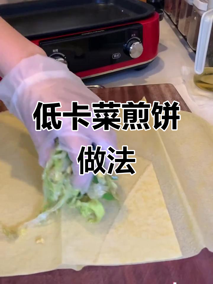 姜妍同款菜煎饼,低脂又美味,早餐吃它不怕胖