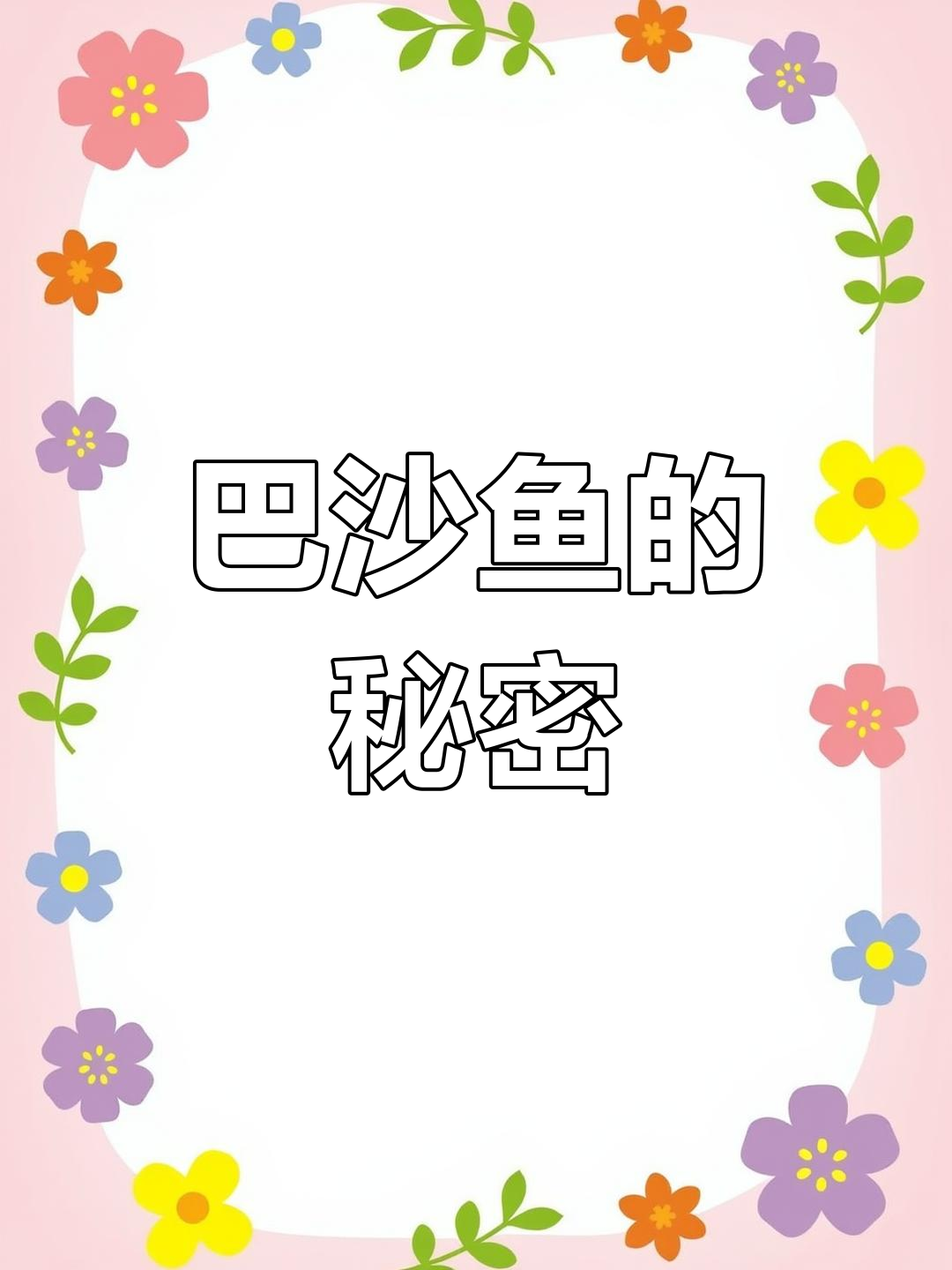 外卖烤鱼酸菜鱼,竟是巴沙鱼做的?这种垃圾都能吃!