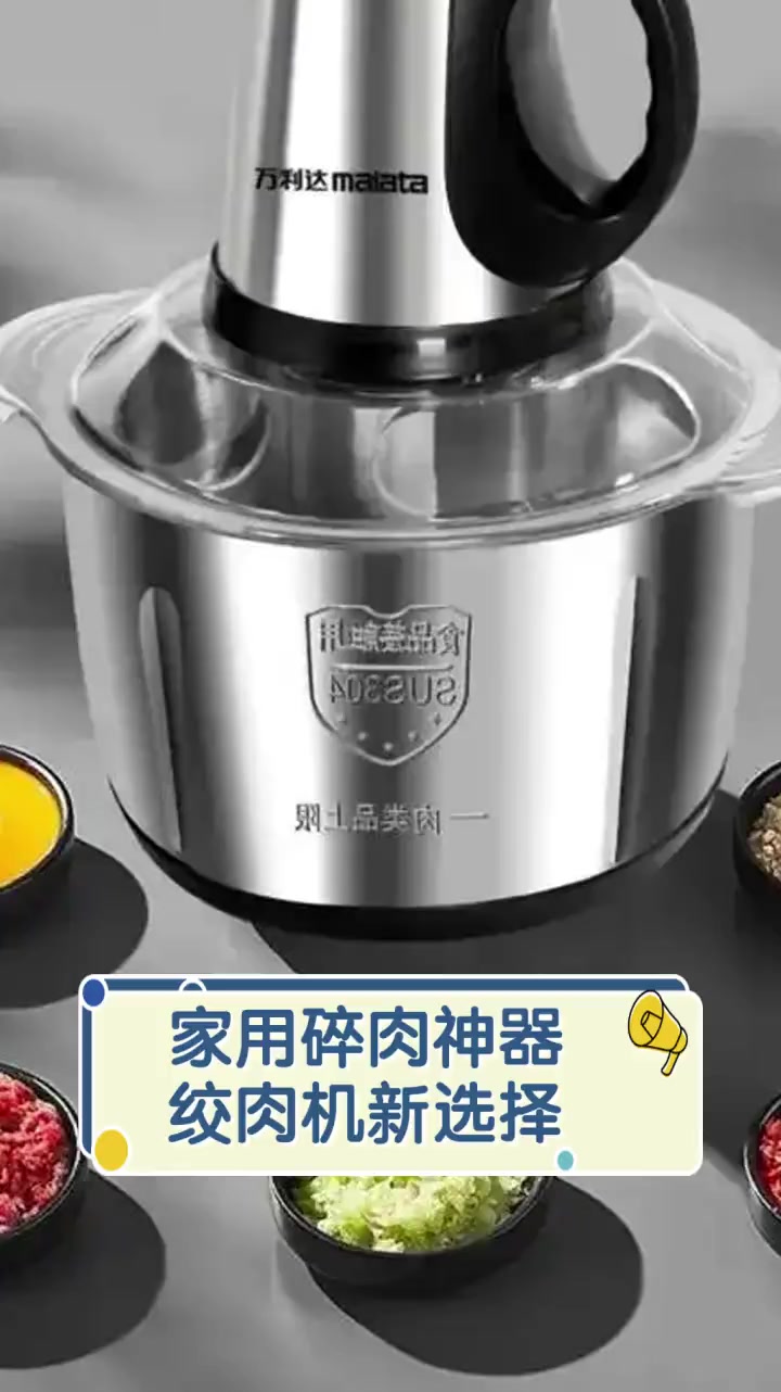 家用碎肉神器,绞肉机新选择