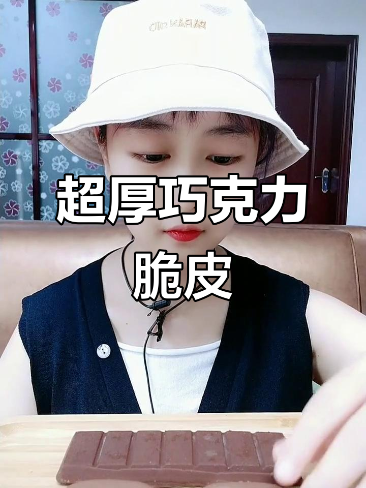 森永巧克力冰淇淋脆皮，厚到让人停不下来！