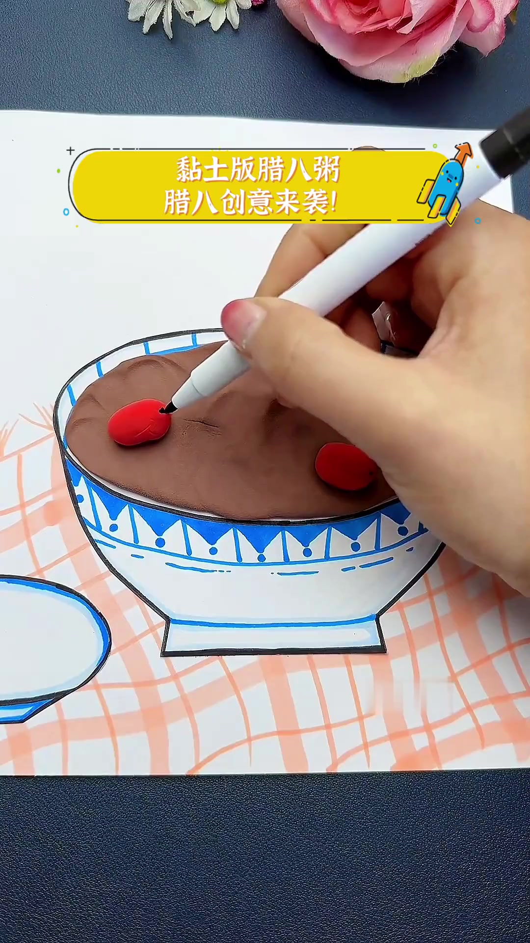 黏土版腊八粥,腊八创意来袭!