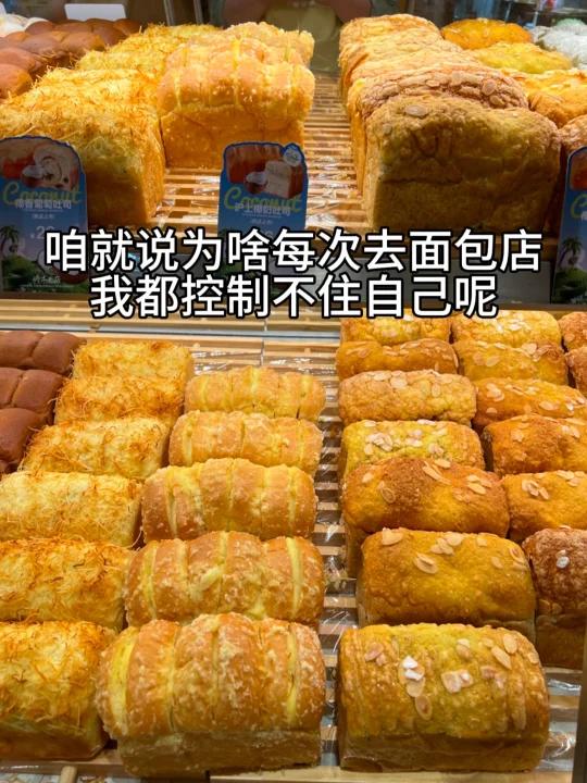 西安!面包脑袋私藏的宝藏面包店