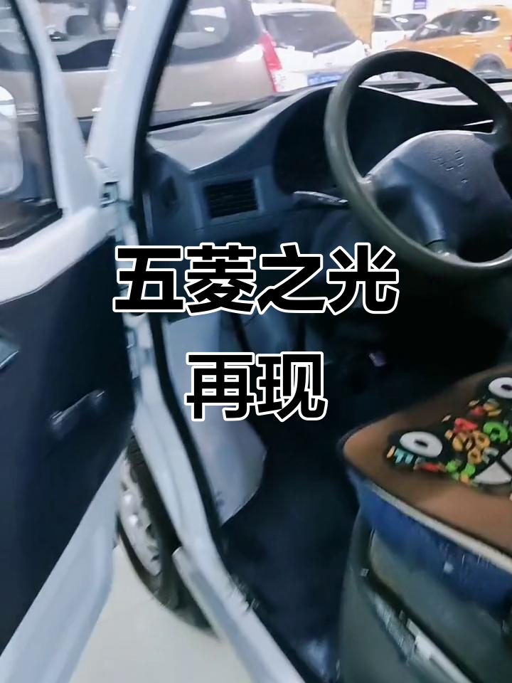 12年五菱之光,90%原车状态,货运版现身!