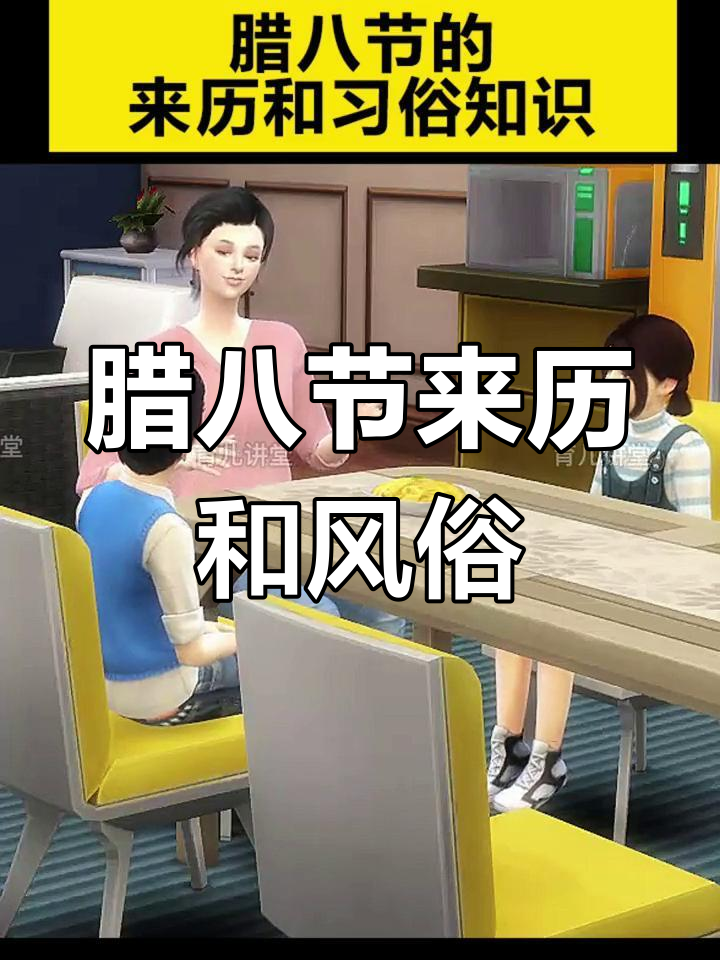 腊八节的由来与习俗,带你了解传统文化的魅力