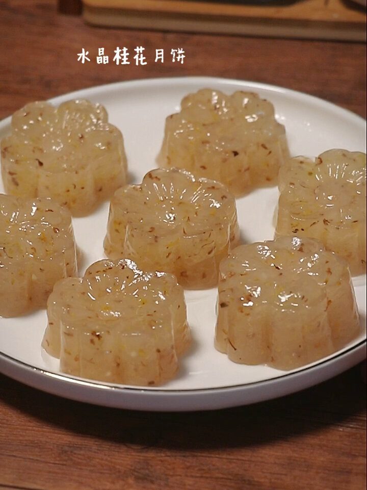 水晶桂花月饼