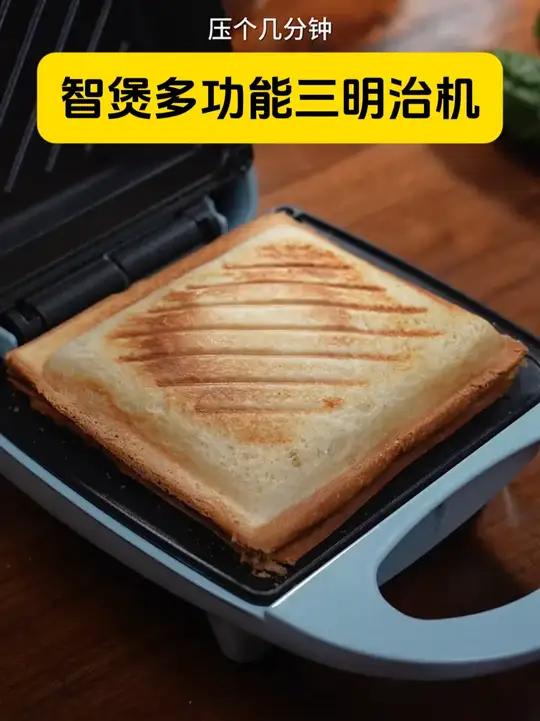 自从有了这个 早餐机 妈妈再也不用担心我的 早餐吃什么 了 三明治机 妈呀太香了 早餐 三