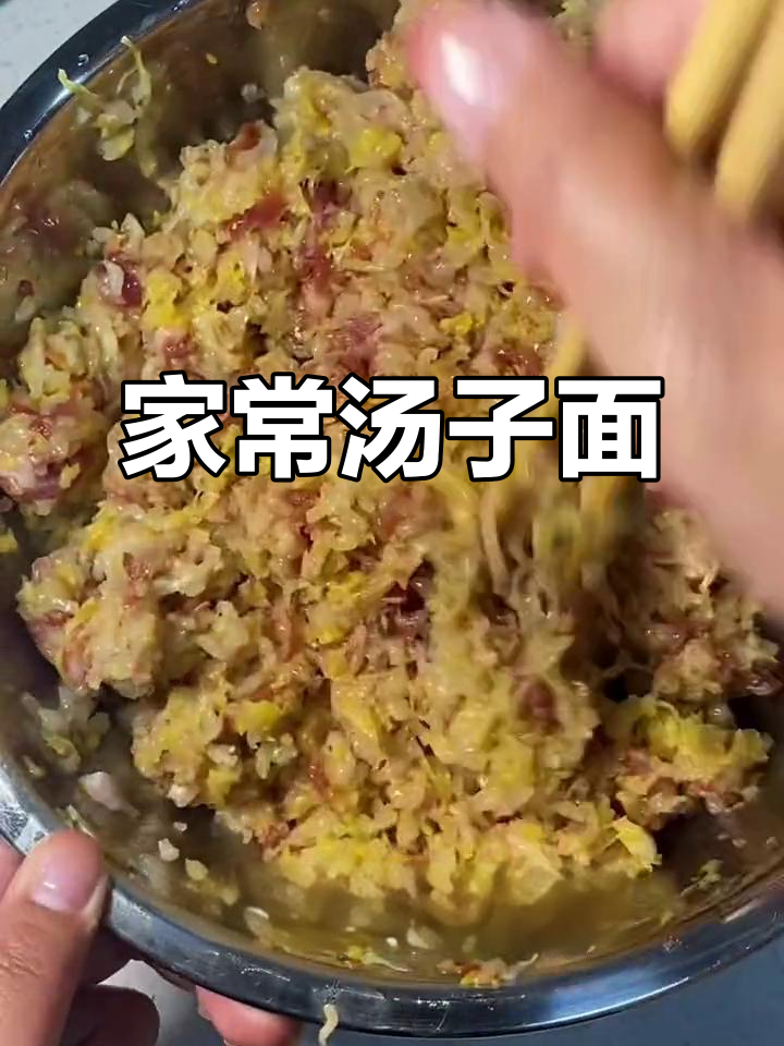 汤子面酸菜篓子的家常做法,简单又美味