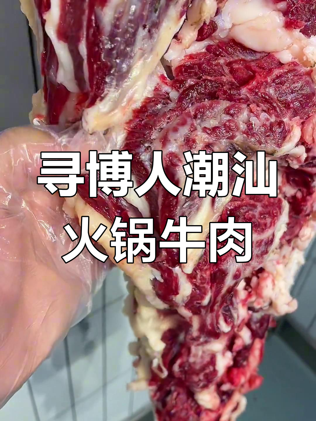 齐齐哈尔烤肉大揭秘:脖仁到底在哪里?