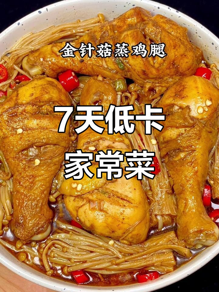 一周减脂餐,营养搭配不重样