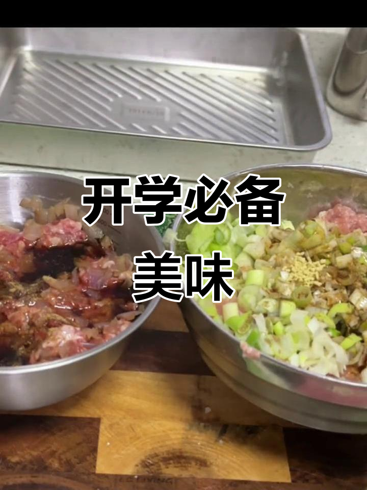开学前,试试牛肉洋葱馅饺子,香气扑鼻!