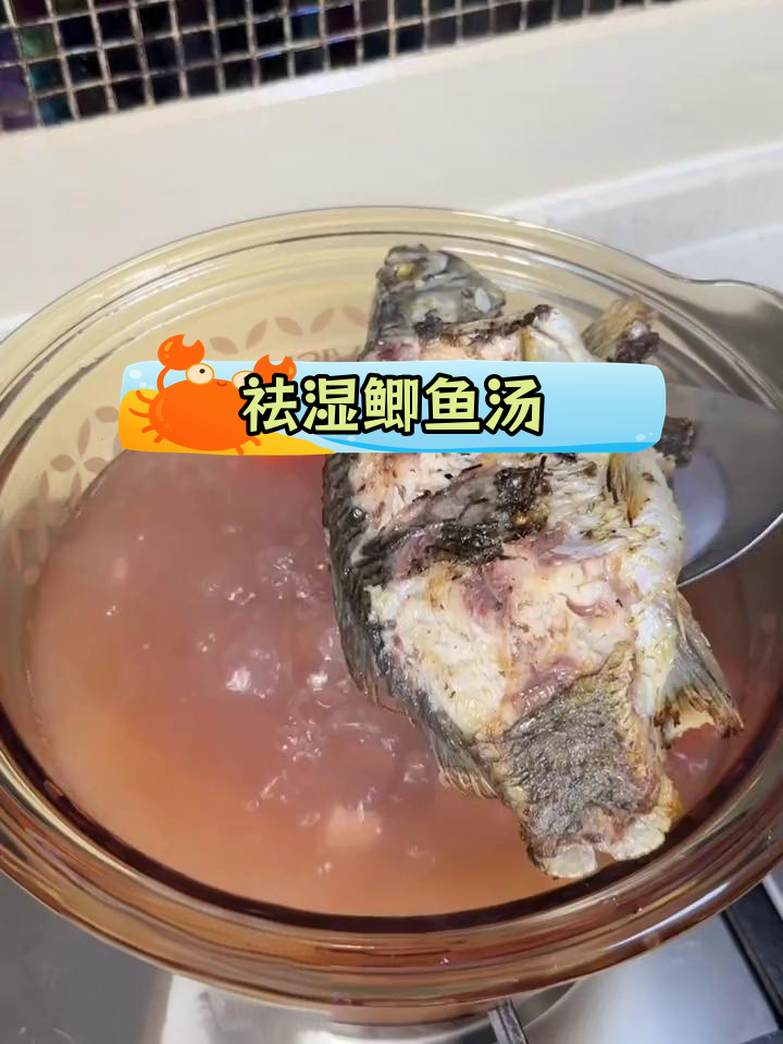 鲫鱼淮山萝卜汤,祛湿健脾