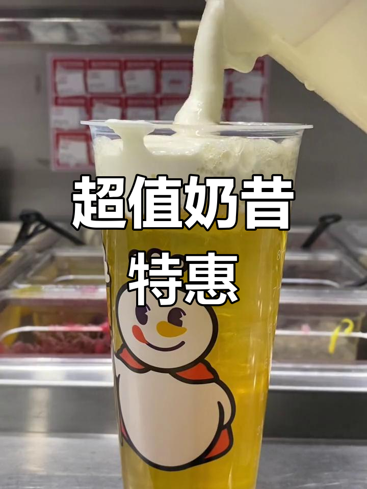 蜜雪冰城芝士奶昔,超值7.2元!多种温度可选