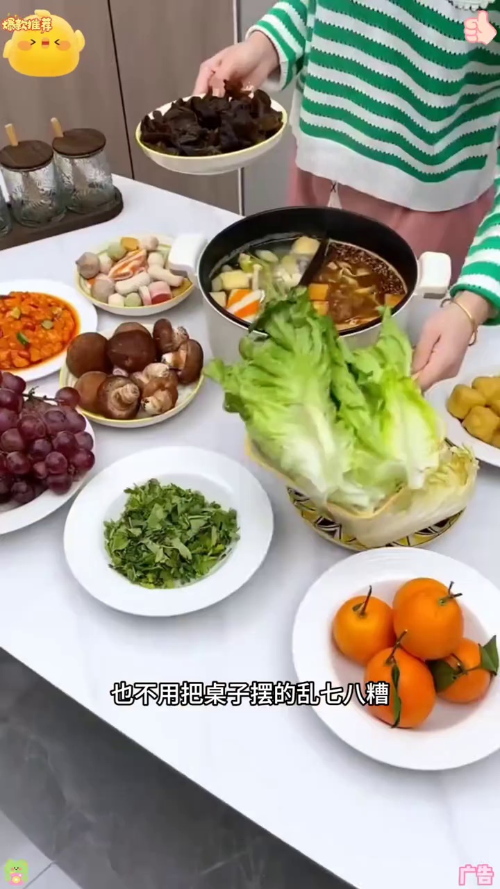配菜盘 火锅备菜盘 旋转火锅拼盘