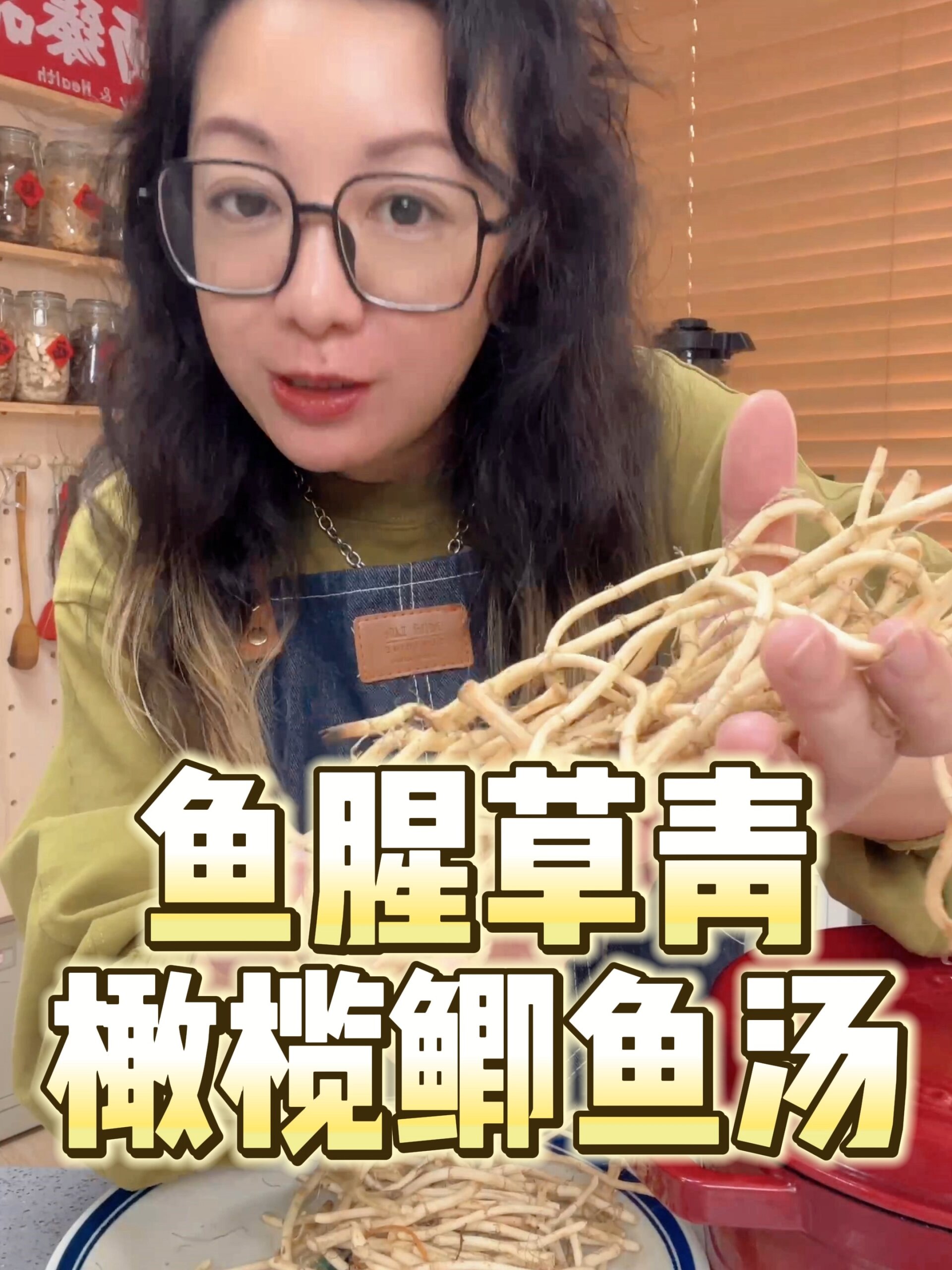 鱼腥草橄榄苹果鲫鱼汤