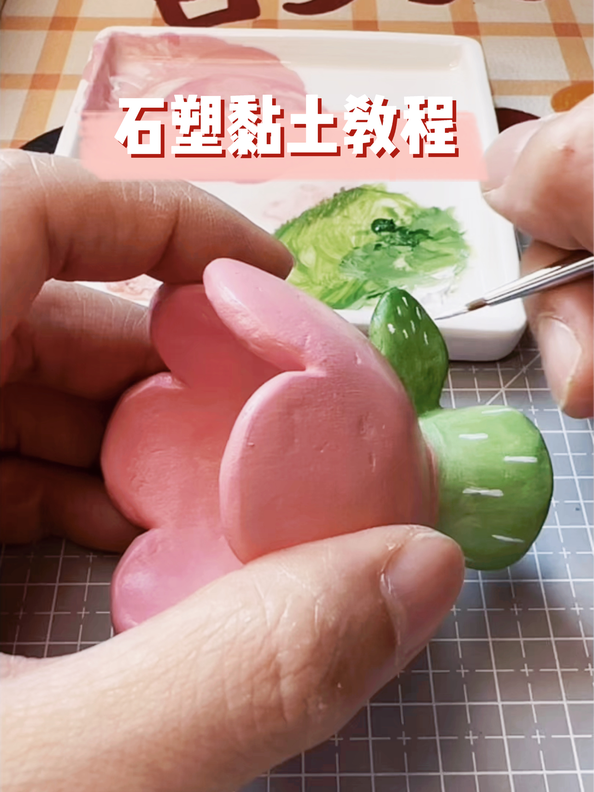 保姆级石塑黏土教程|渐变粉花花饰品收纳