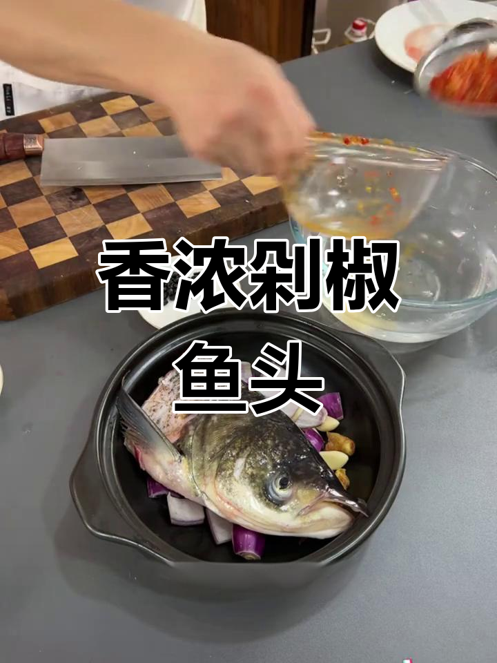 剁椒鱼头煲,香气扑鼻,味道浓郁,做法大公开!