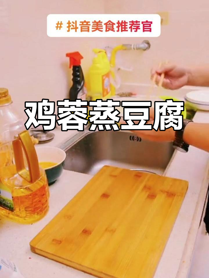 云南乌骨土鸡与琼山豆腐的绝妙搭配,蒸出美味小菜