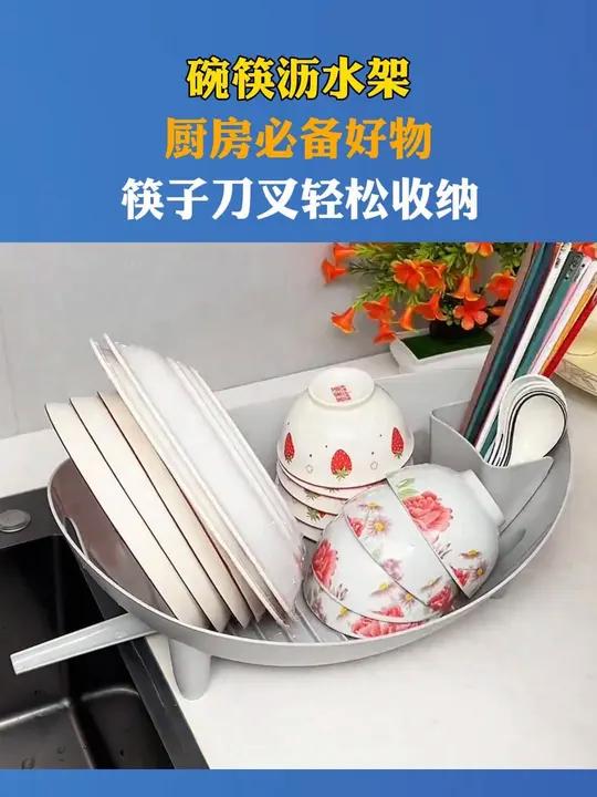 在厨房水槽边放个这样的碗筷沥水架可太好用了 沥水架 好物推荐 收纳整理 超便宜超划算 厨房
