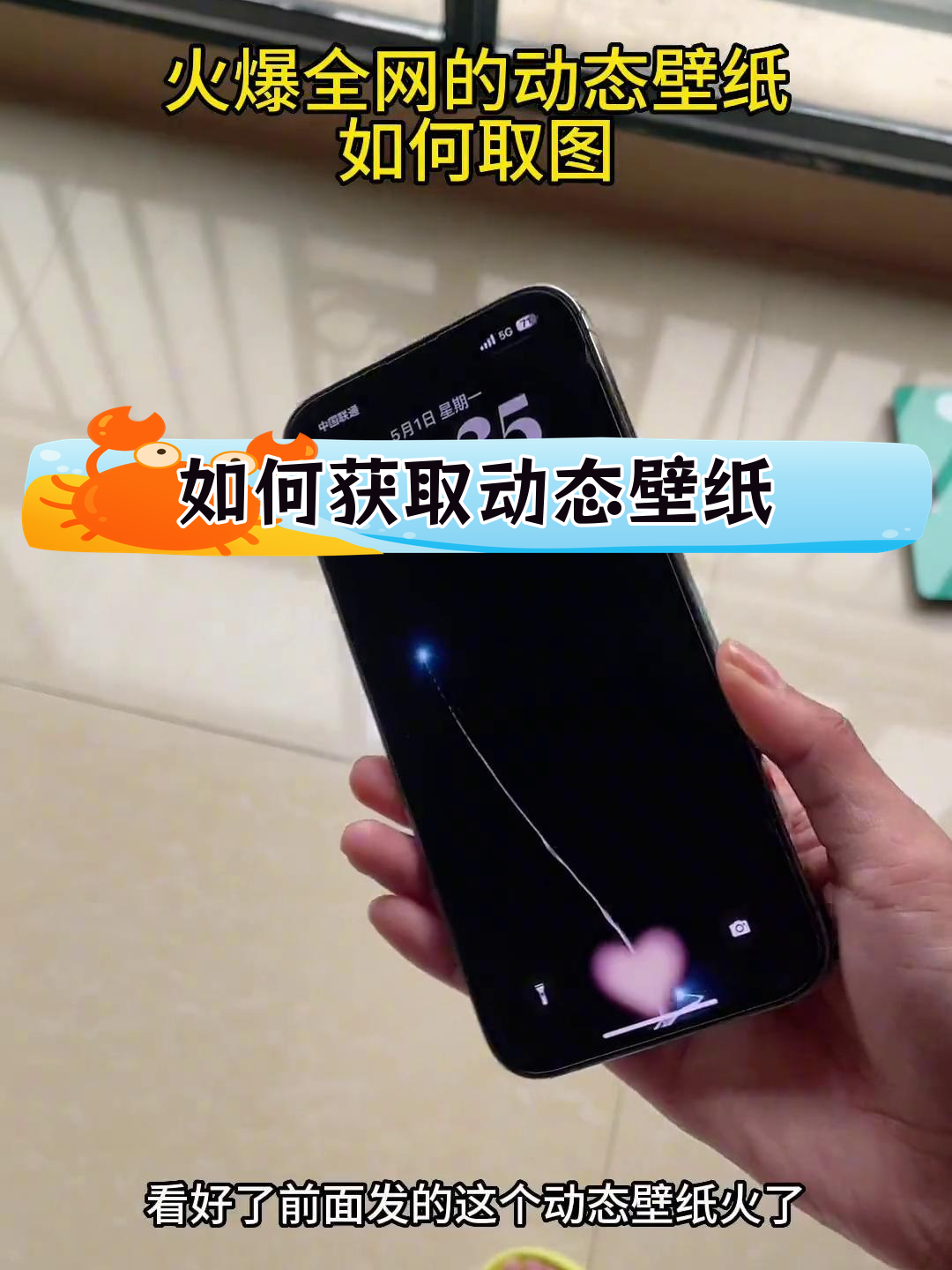 动态壁纸下载教程,轻松学会
