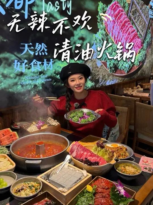菜籽油做锅底的清油火锅!好吃到颠覆我对成都火锅的认知!