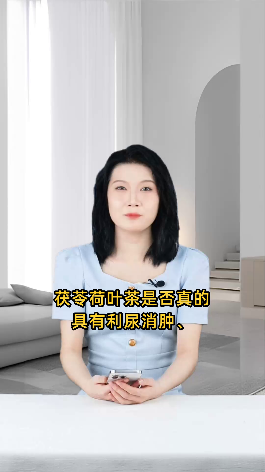 茯苓荷叶茶有利尿消肿、降血脂、减肥、养心安神及清热解毒等多重功效与作用