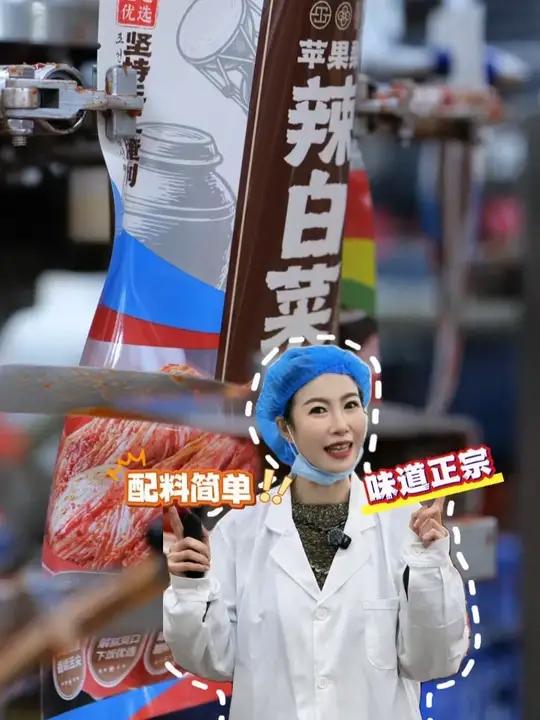 延边优选带您溯源朝鲜族辣白菜制作的第一线,真实的品质,实在的价格,都在直播间等你。#延边美