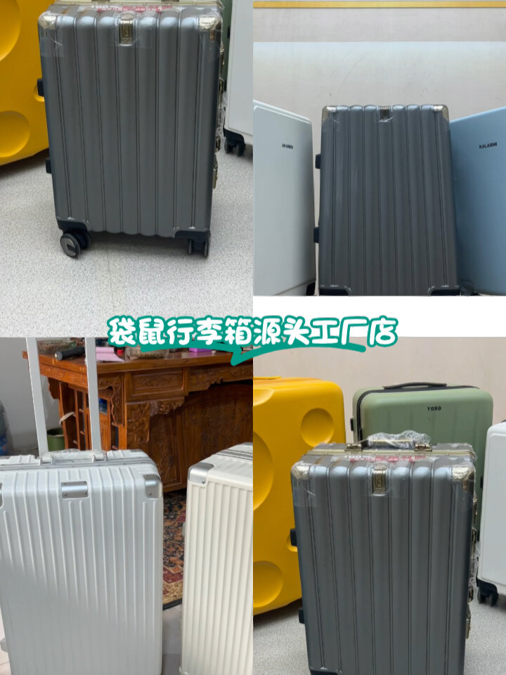 袋鼠品牌拉杆箱源头工厂店 每天分享旅行箱
