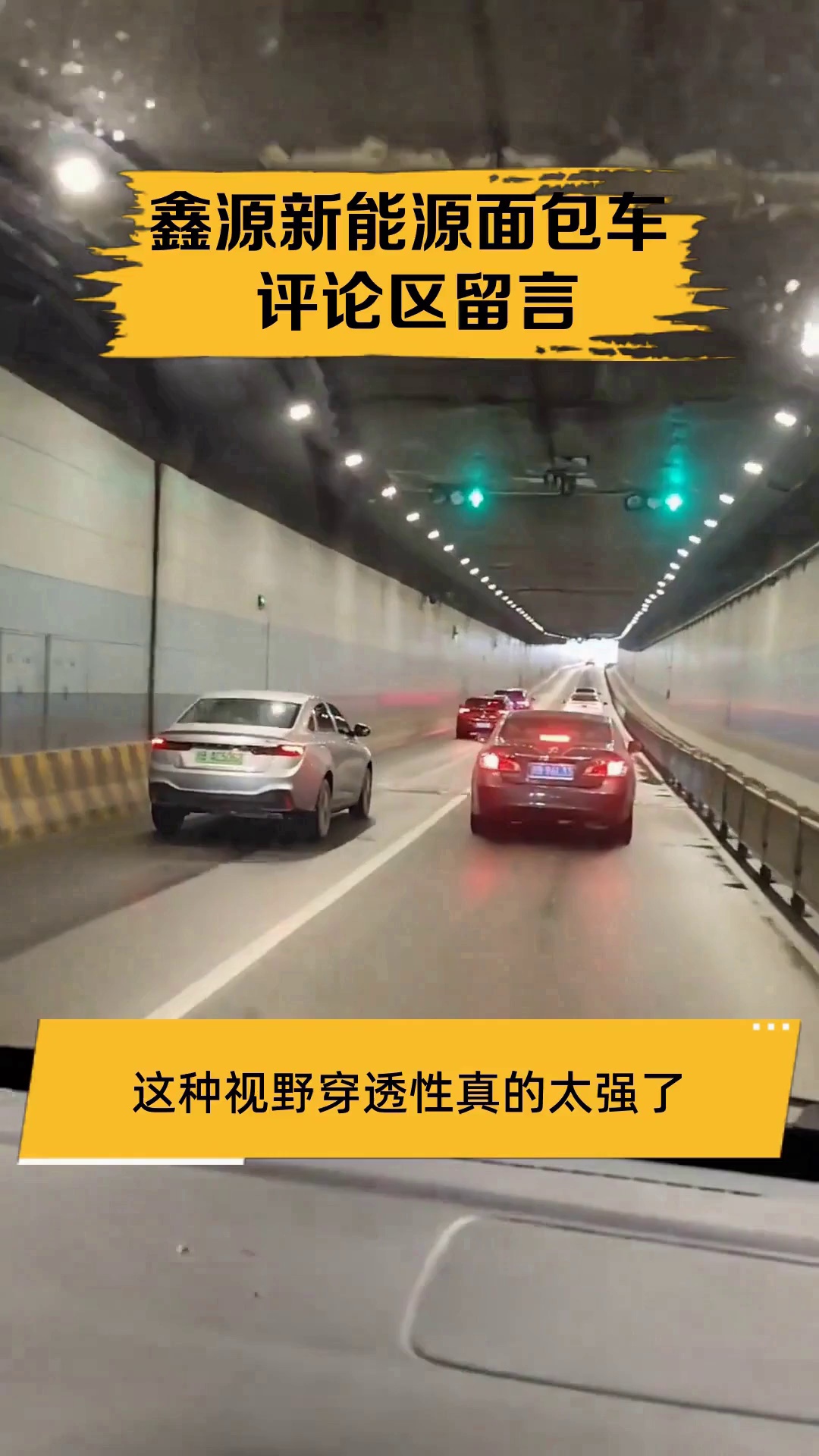 鑫源新能源面包车 评论区留言