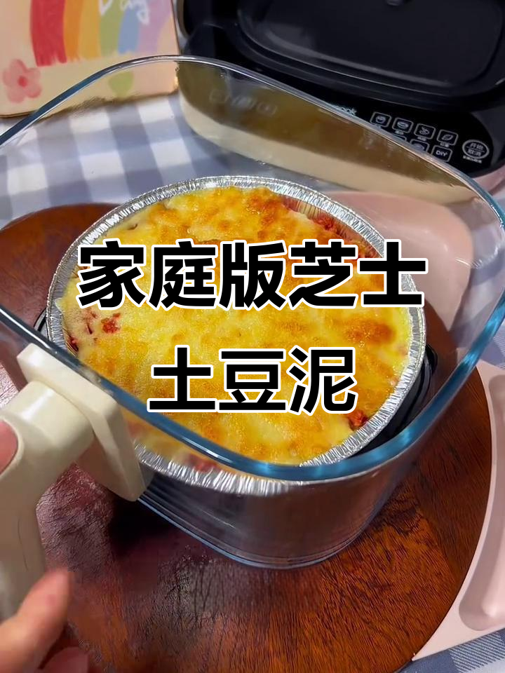 在家轻松做芝士瀑布土豆泥,绵软拉丝超诱人!