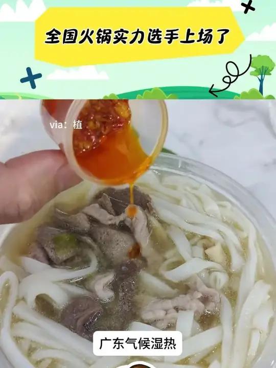 广东的火锅就是连汤底都可以喝的鲜 原汁原味才能品出好味 广东 火锅 粥底火锅 潮汕牛肉火锅