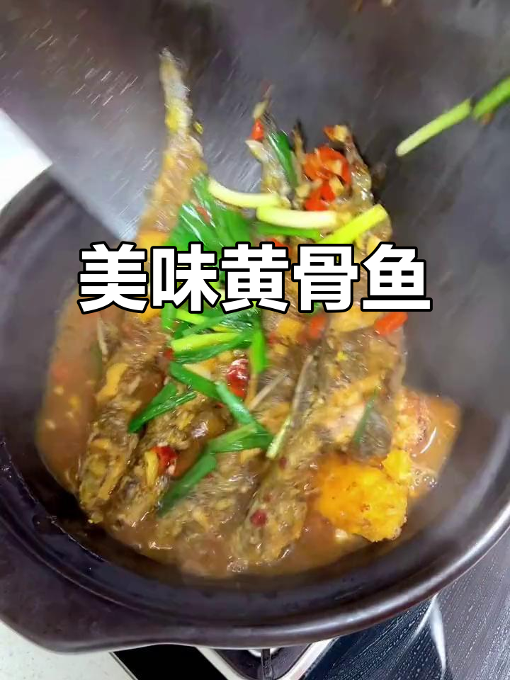 黄骨鱼与荷包蛋的完美搭配，鲜美汤汁让人欲罢不能