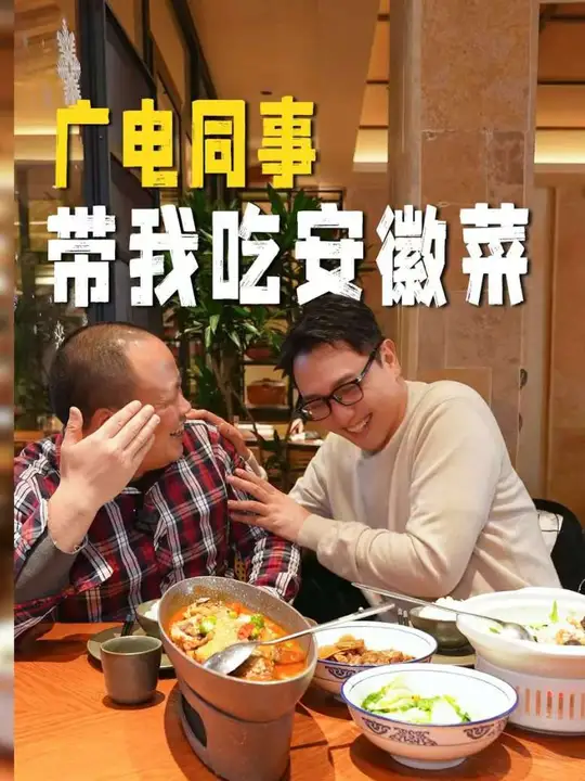 同事带我吃安徽菜，臭鳜鱼一口入魂！
