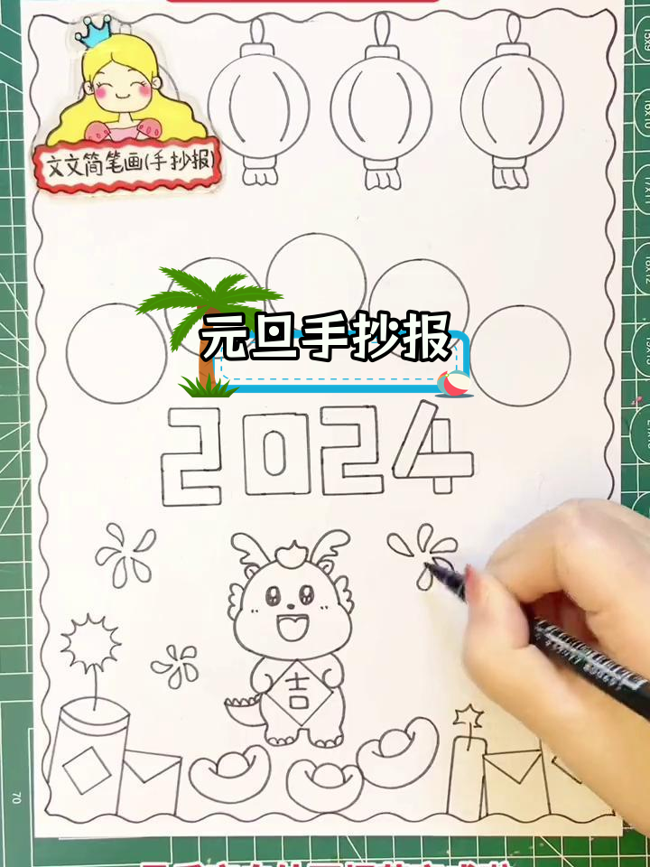 2024元旦联欢会海报设计,简单又好看
