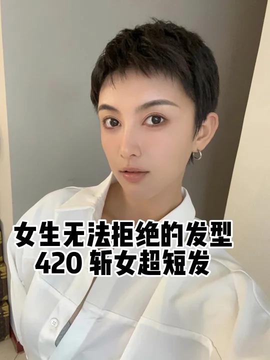 剪了一个一辈子都没想到的超短发～没翻车吧 2023女生流行热门的超短发～「火焰」「火焰」短
