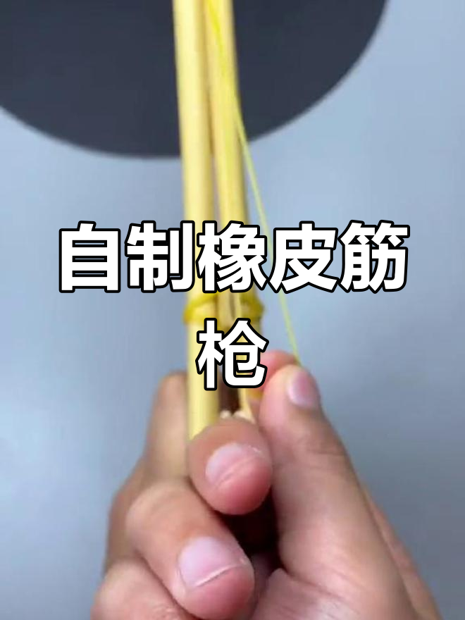 制作简易扳机装置