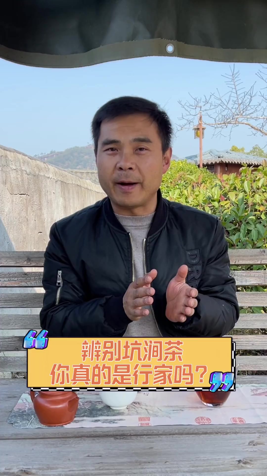 辨别坑涧茶,你真的是行家吗?