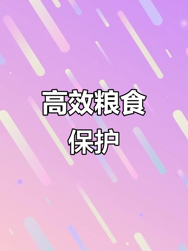永丰化工熏蒸剂,彻底清除谷物害虫与老鼠