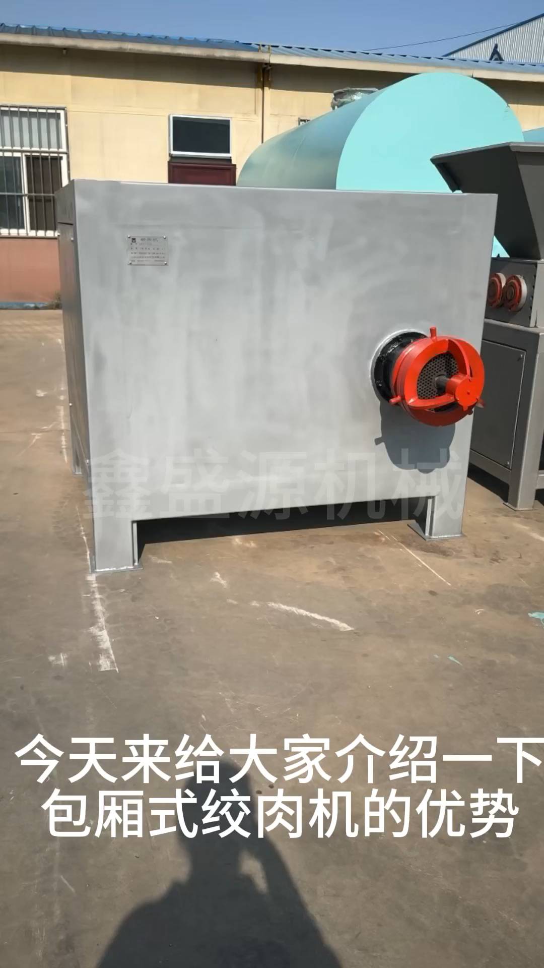 包厢式绞肉机的优势