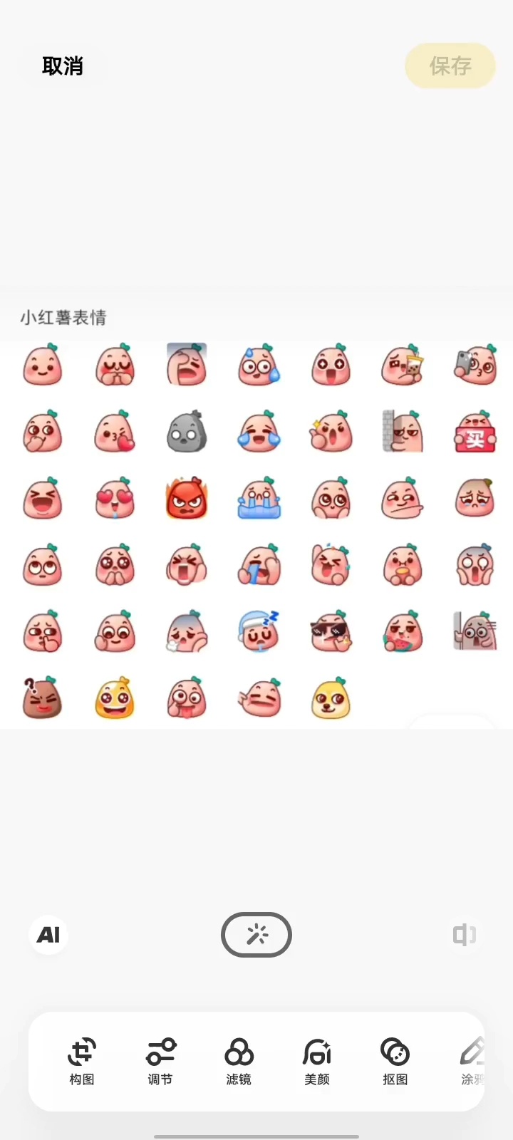 小红书表情包的那些秘密
