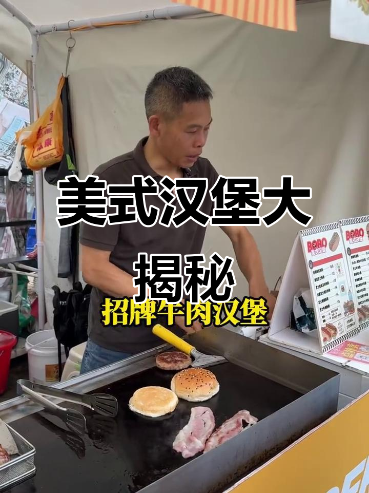 水利学院站的美式汉堡,牛肉培根超实惠!