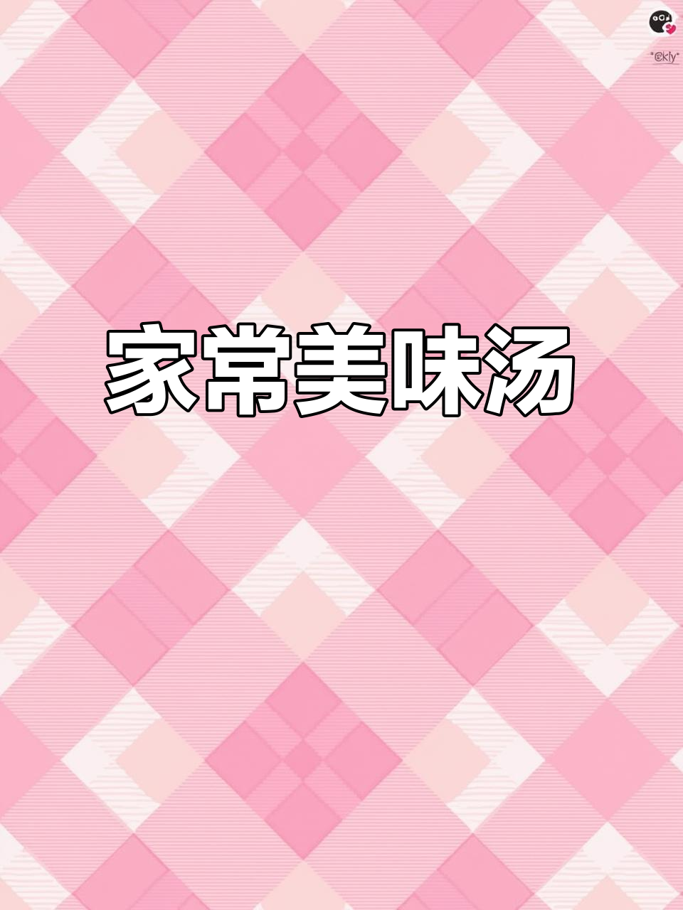 牛肉丸与白菜的完美搭配,汤浓味美,暖心又开胃