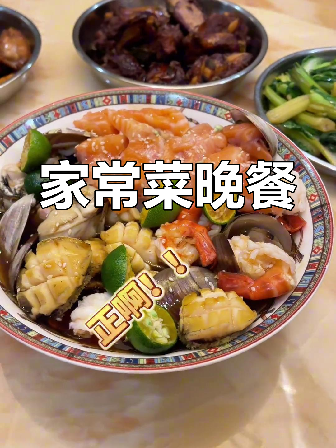 今晚吃什么?家常便饭大集合