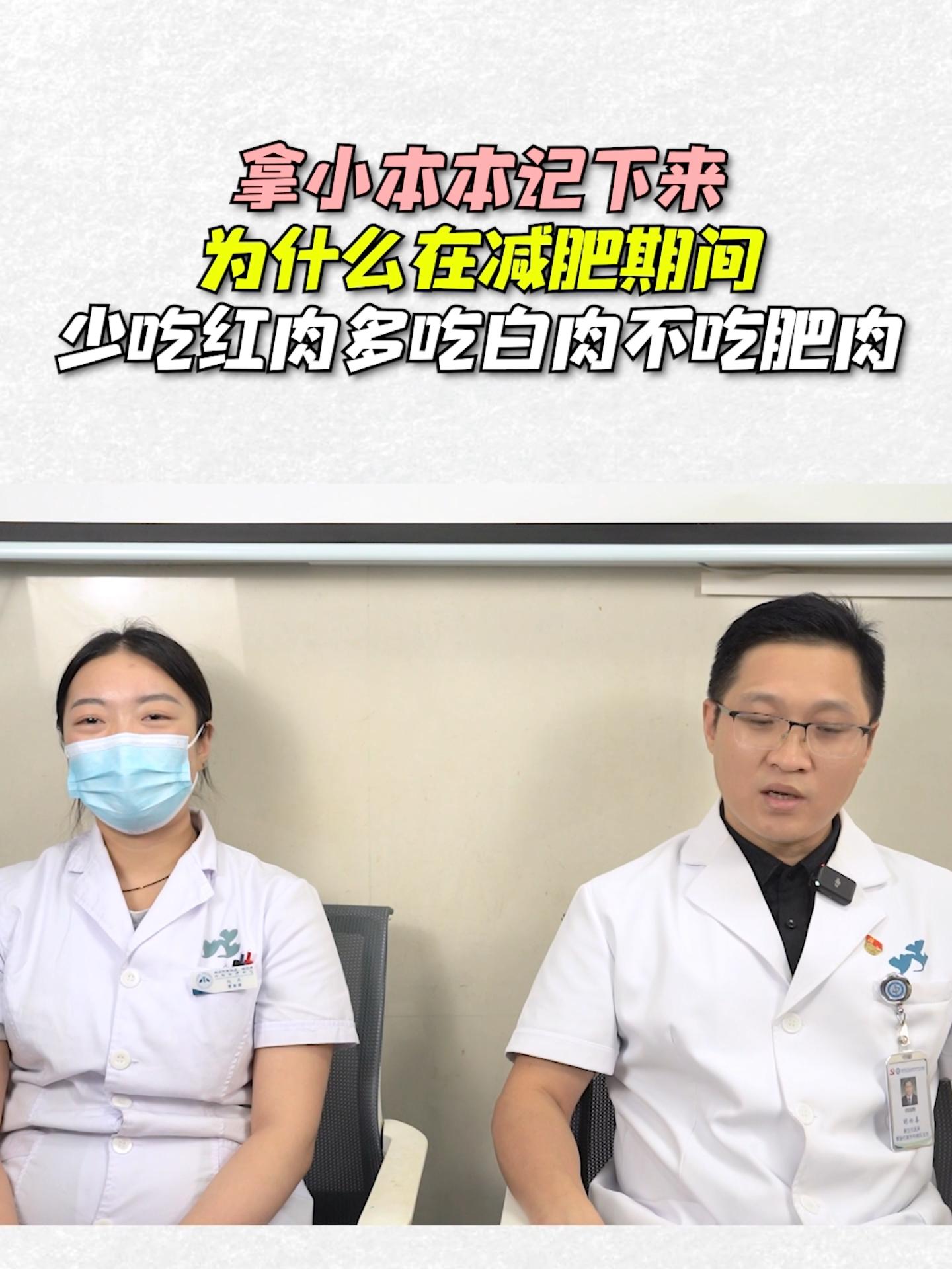 什么?!肥肉也是白色的,也是白肉?喜哥劝你不要钻牛角尖 减肥