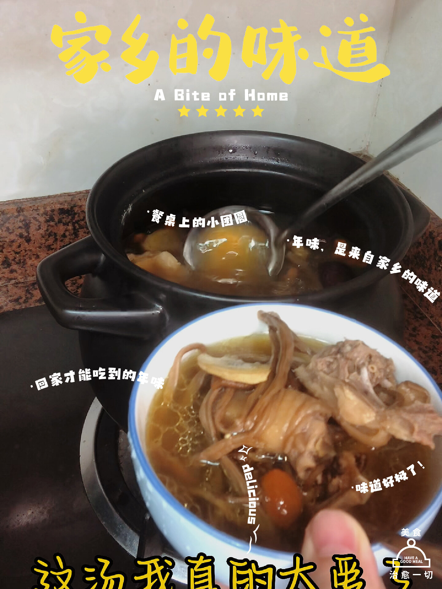 孕期食谱19:茶树菇老鸡汤