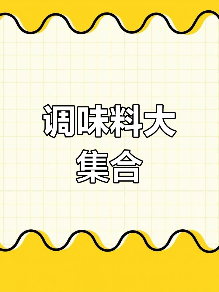 泰国鸡酱、泡菜等调料混合,酸甜辣味十足!