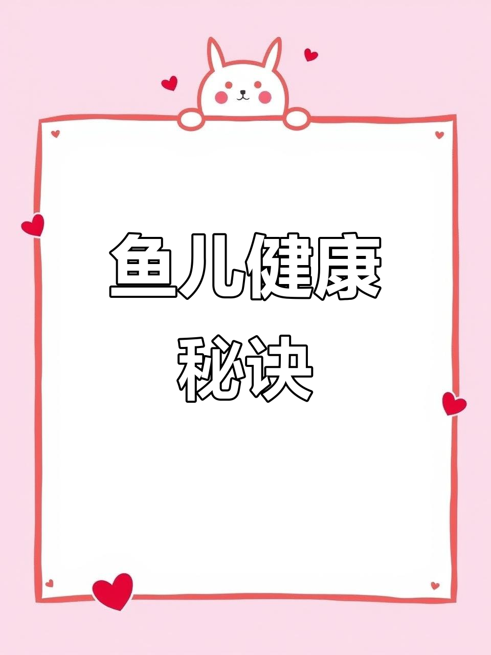 鱼儿尾巴发红?试试这款鱼粉,轻松恢复健康!